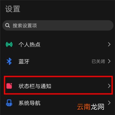 iqoo3怎么设置通知亮屏