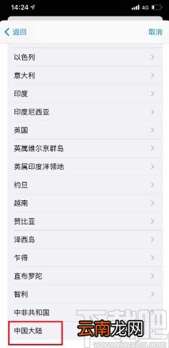 苹果手机开启暴露通知功能的方法步骤