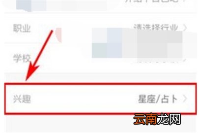 鱼泡泡添加兴趣标签流程