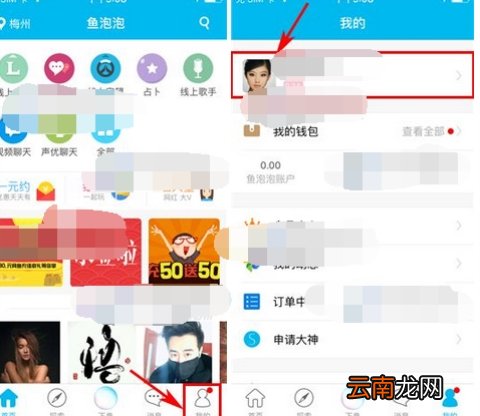 鱼泡泡添加兴趣标签流程