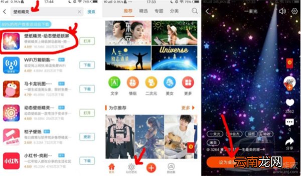 iqoo3怎么设置动态壁纸