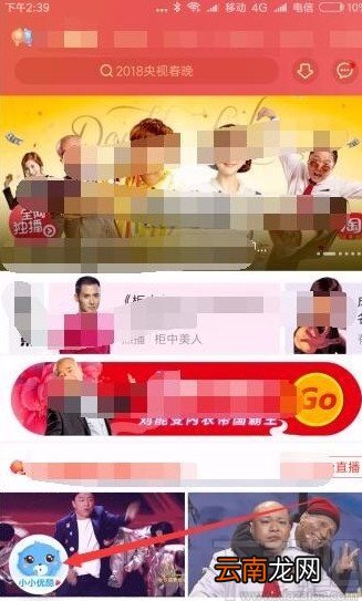 优酷视频APP设置儿童模式的方法