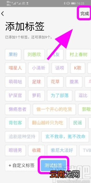 手机QQ添加个性化标签的方法步骤