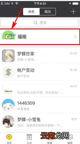游戏猫怎么删除动态