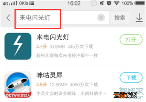 荣耀30s怎么设置来电闪光灯