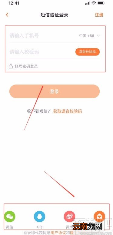芒果tvAPP登陆账户的方法