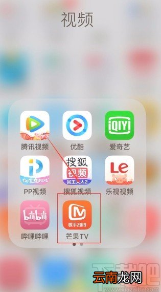 芒果tvAPP登陆账户的方法