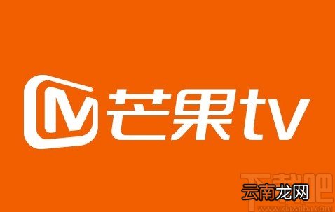 芒果tvAPP登陆账户的方法
