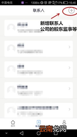 政务助手无法认证怎么办