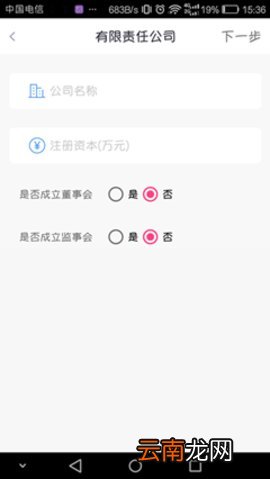 政务助手无法认证怎么办