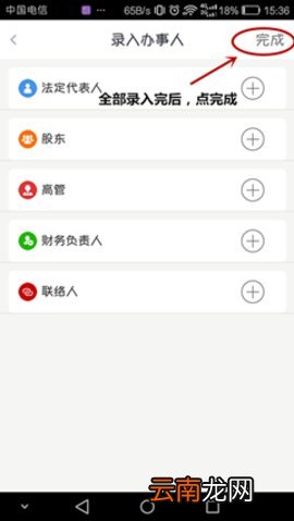 政务助手无法认证怎么办
