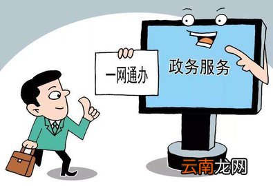 政务助手无法认证怎么办