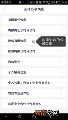 政务助手无法认证怎么办