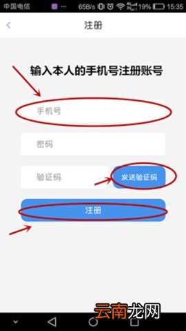 政务助手无法认证怎么办