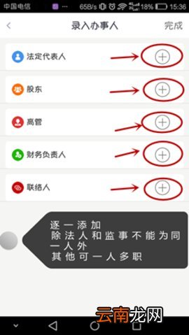 政务助手无法认证怎么办