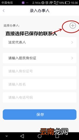 政务助手无法认证怎么办