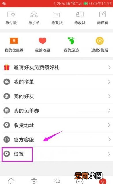 拼多多怎么举报商家
