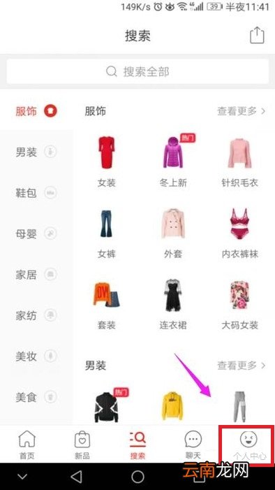 拼多多怎么举报商家