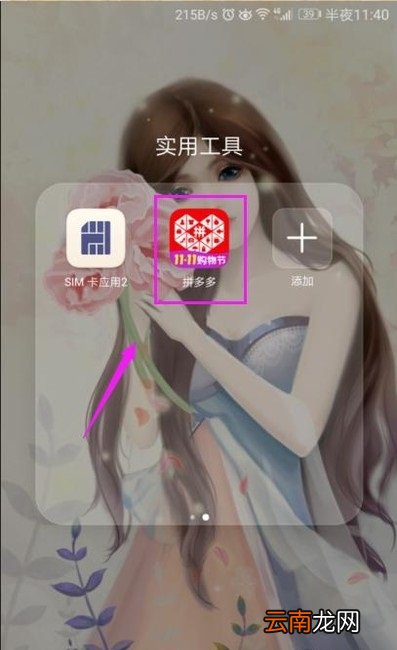拼多多怎么举报商家