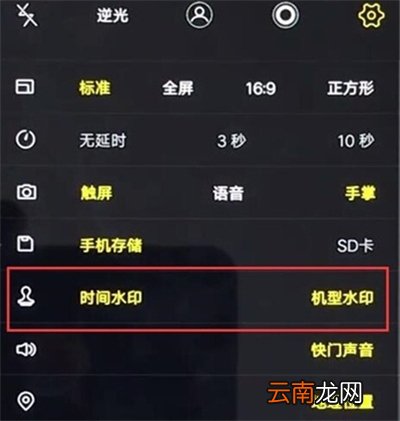 iqoo3怎么添加拍照水印