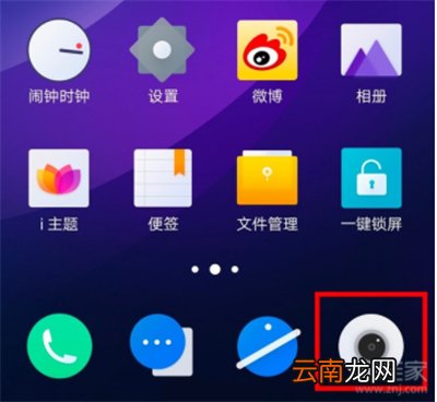 iqoo3怎么添加拍照水印