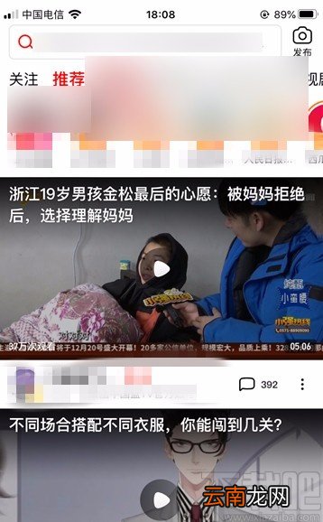 西瓜视频APP投屏的方法