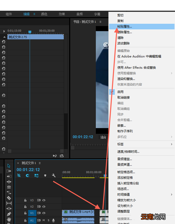 Premiere复制粘贴素材属性的操作步骤