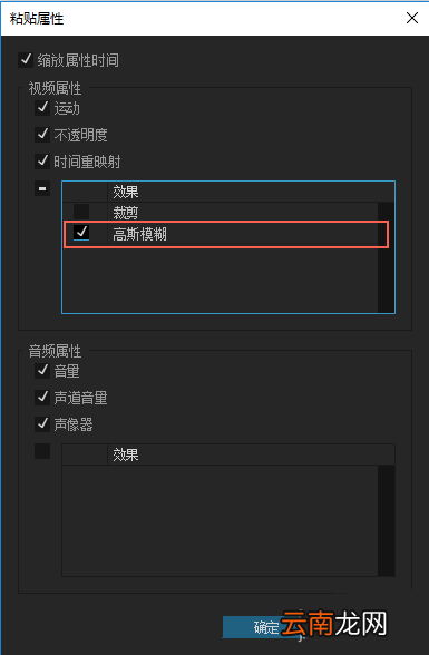Premiere复制粘贴素材属性的操作步骤