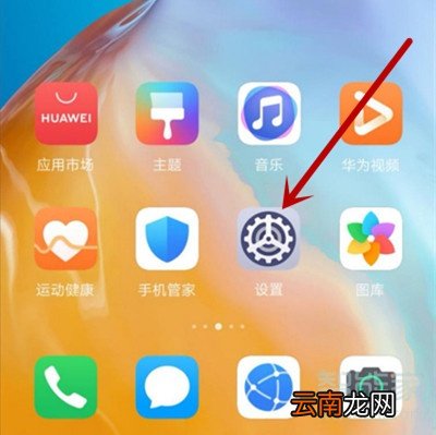 华为p40pro怎么设置来电时使用语音控制