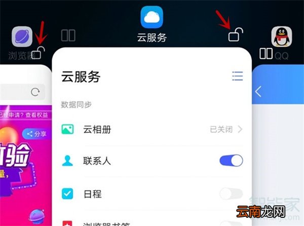 iqoo3怎么设置应用白名单