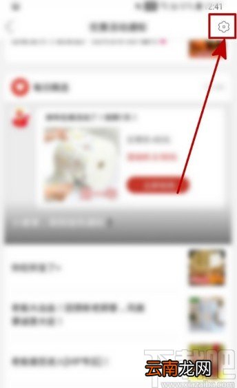 拼多多APP关闭每日精选消息的方法