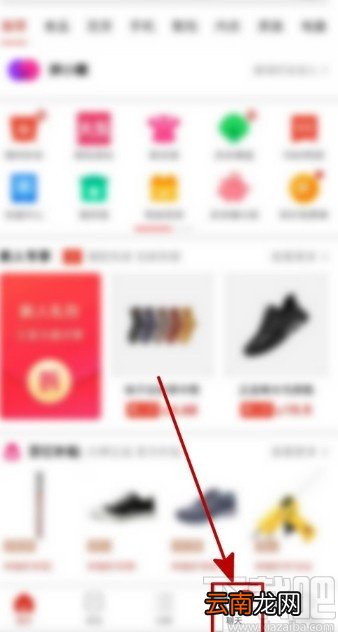 拼多多APP关闭每日精选消息的方法