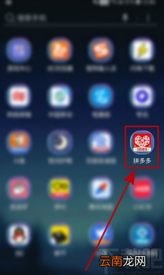拼多多APP关闭每日精选消息的方法