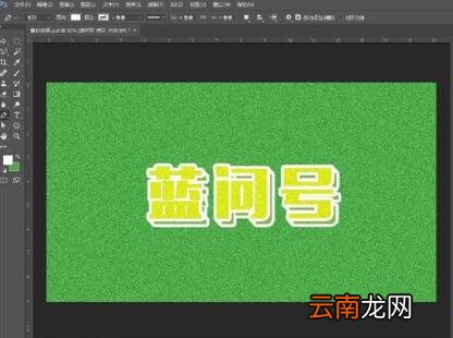 ps打造磨砂效果的图文操作方法