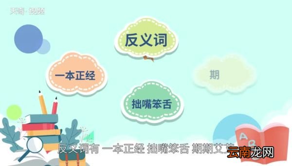 油嘴滑舌的意思 油嘴滑舌是什么意思
