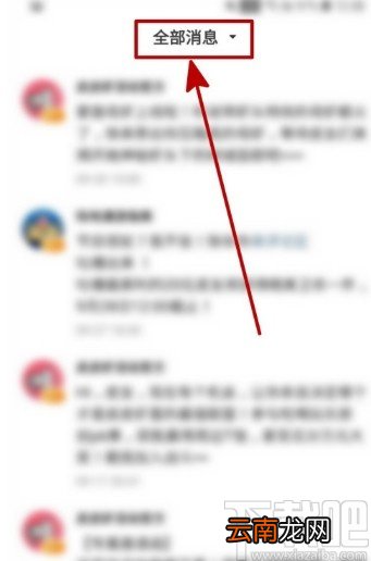 皮皮虾APP查看所有评论和回复的方法
