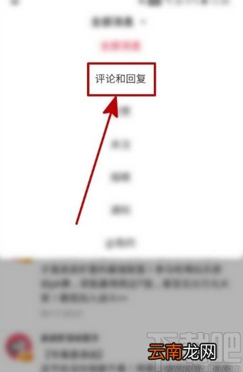 皮皮虾APP查看所有评论和回复的方法