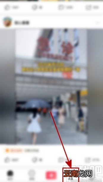 皮皮虾APP查看所有评论和回复的方法