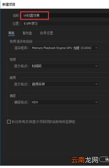 premiere打造计时器效果的操作方法