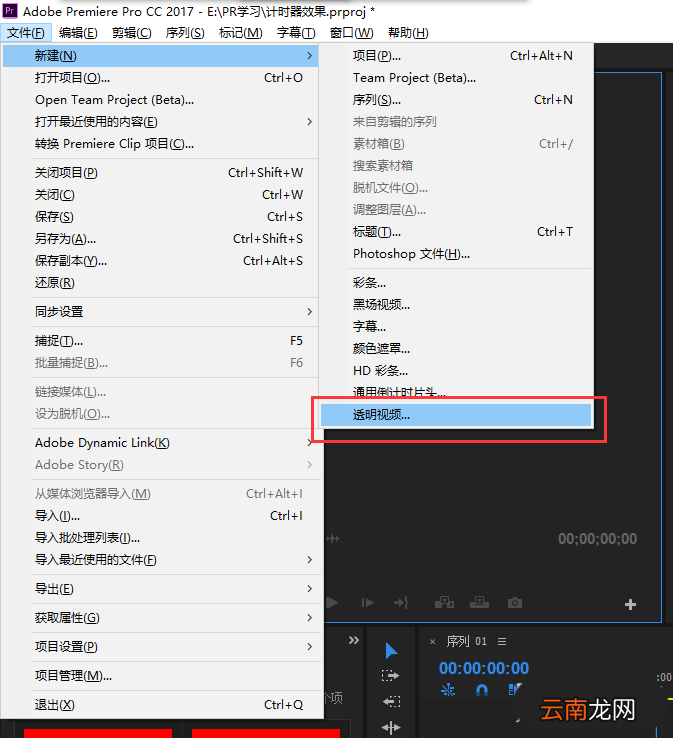 premiere打造计时器效果的操作方法