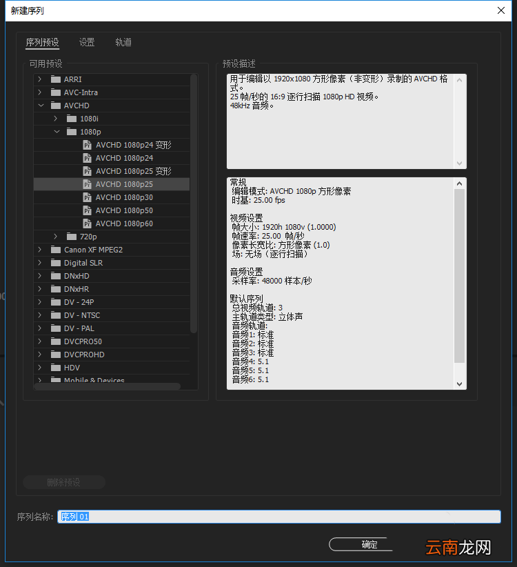 premiere打造计时器效果的操作方法