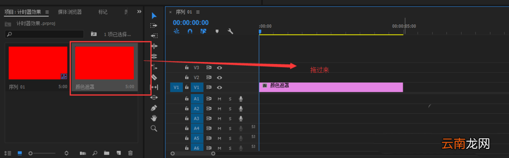 premiere打造计时器效果的操作方法