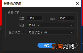 premiere打造计时器效果的操作方法