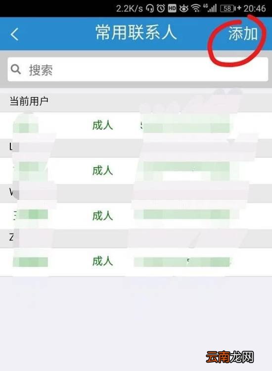12306身份证更新在哪里