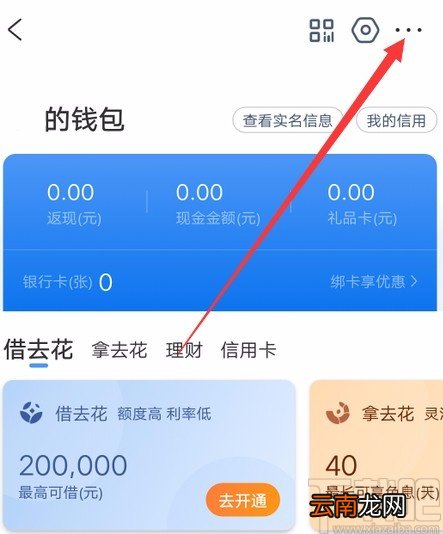 携程旅行APP联系人工客服的方法