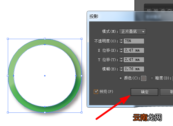 ai设计翡翠镯子的操作流程