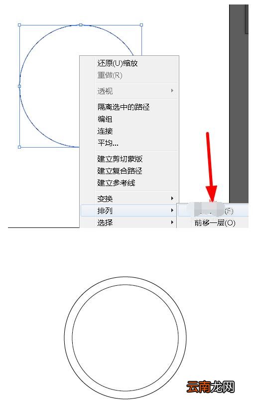 ai设计翡翠镯子的操作流程