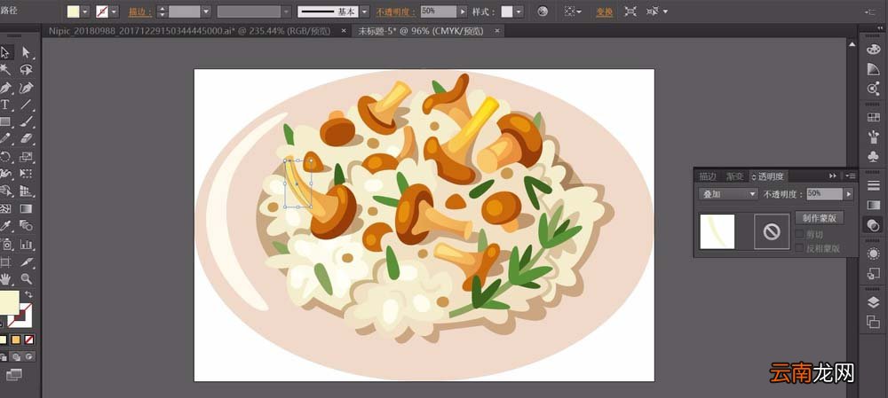 ai设计一款蘑菇饭素材的操作流程