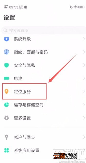 抖音短视频APP设置自动定位的方法