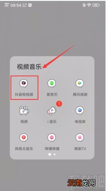 抖音短视频APP设置自动定位的方法